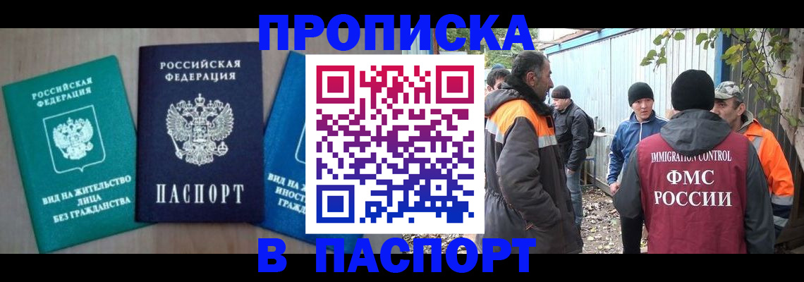 временная регистрация в Ардоне