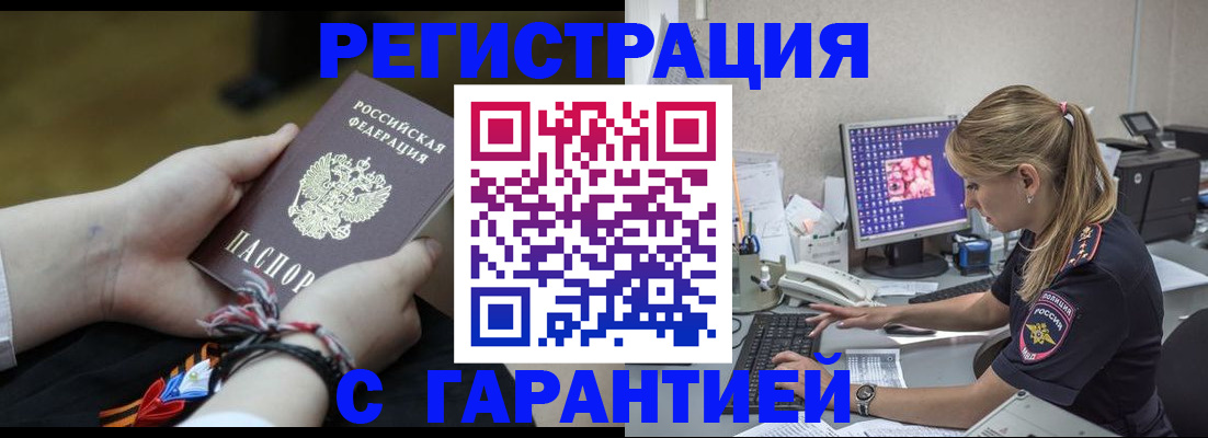 временная регистрация в Ардоне