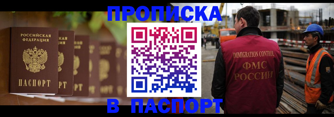 временная регистрация собственник в Ардоне