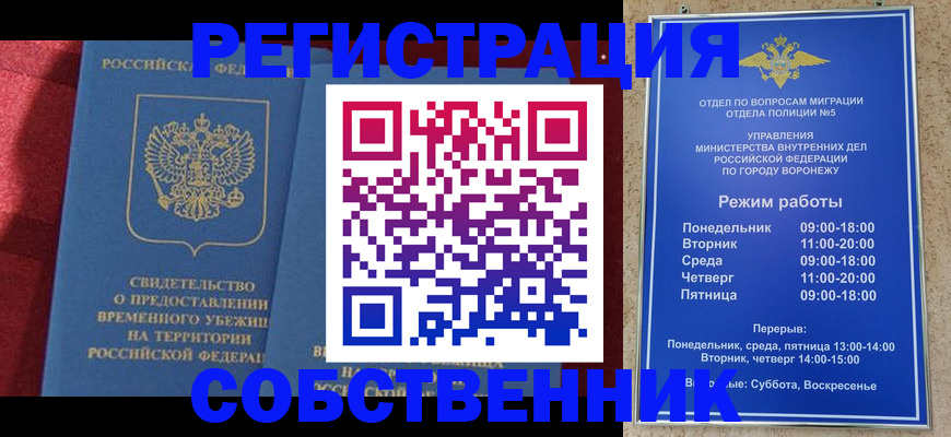 прописка штамп в Ардоне