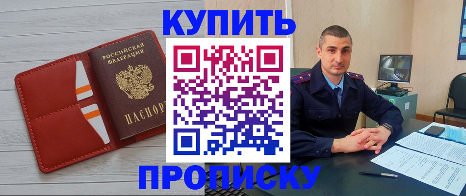 прописка для школы в Ардоне