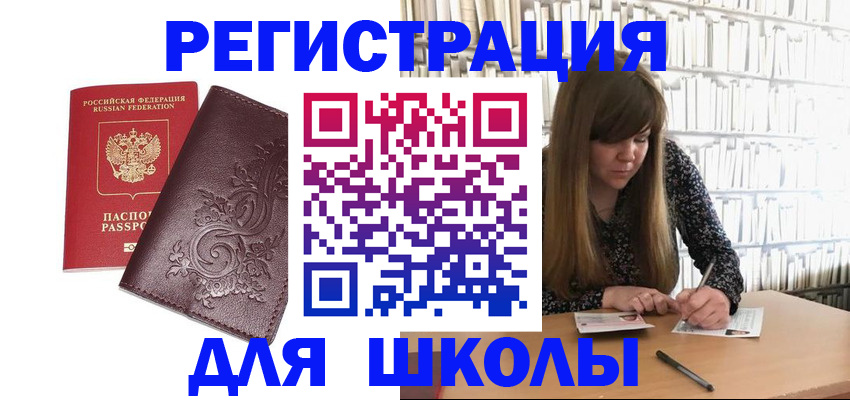 временная прописка в Ардоне