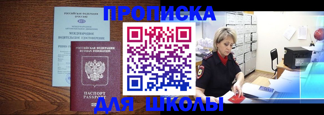 временная регистрация собственник в Ардоне
