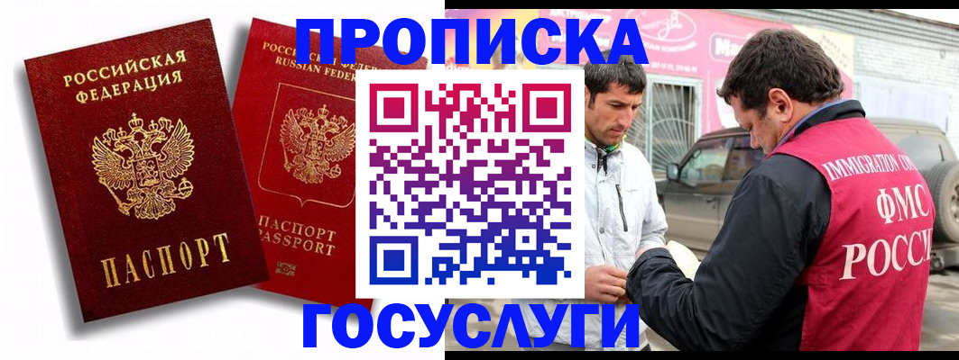 прописка для военкомата в Ардоне